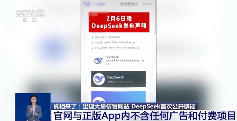 拼西凑DeepSeek教程卖课冰球突破平台转发提醒！有人东(图2)