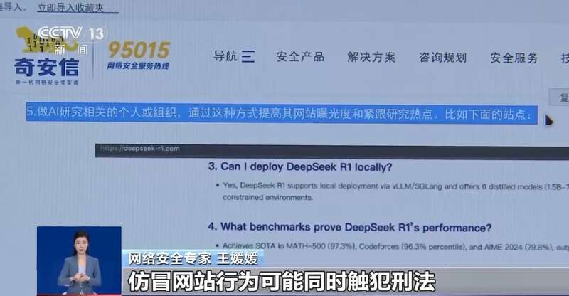 拼西凑DeepSeek教程卖课冰球突破平台转发提醒！有人东(图4)