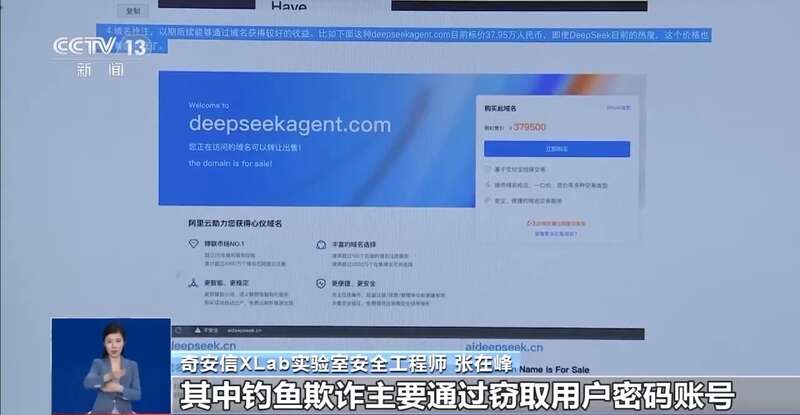 拼西凑DeepSeek教程卖课冰球突破平台转发提醒！有人东(图5)