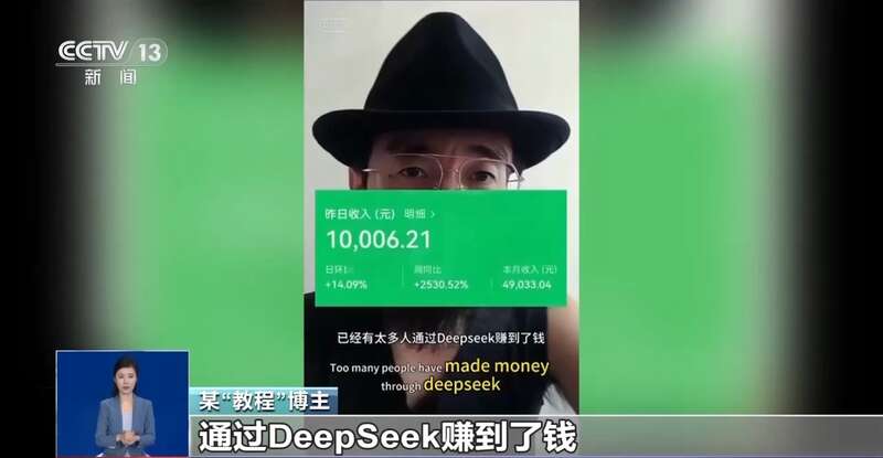 拼西凑DeepSeek教程卖课冰球突破平台转发提醒！有人东(图6)