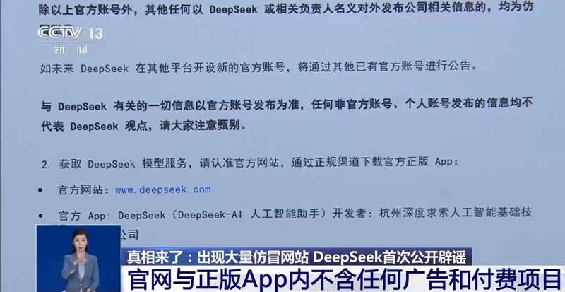 拼西凑DeepSeek教程卖课冰球突破平台转发提醒！有人东(图9)