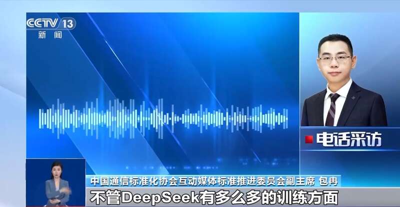 拼西凑DeepSeek教程卖课冰球突破平台转发提醒！有人东(图10)