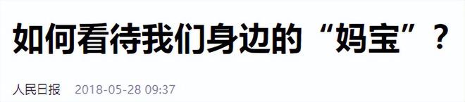 魔成过去式这三种正式被列入相亲黑名单冰球突破豪华版新型不娶正在蔓延：扶弟(图17)